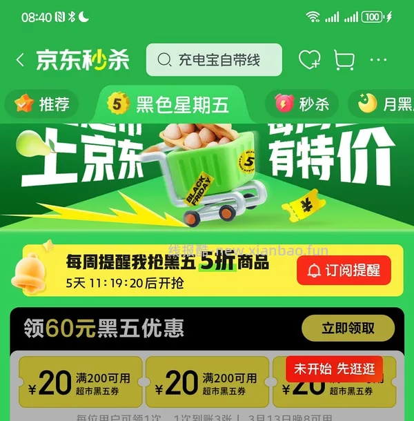 倍思充电宝20000毫安46块多 - 线报酷
