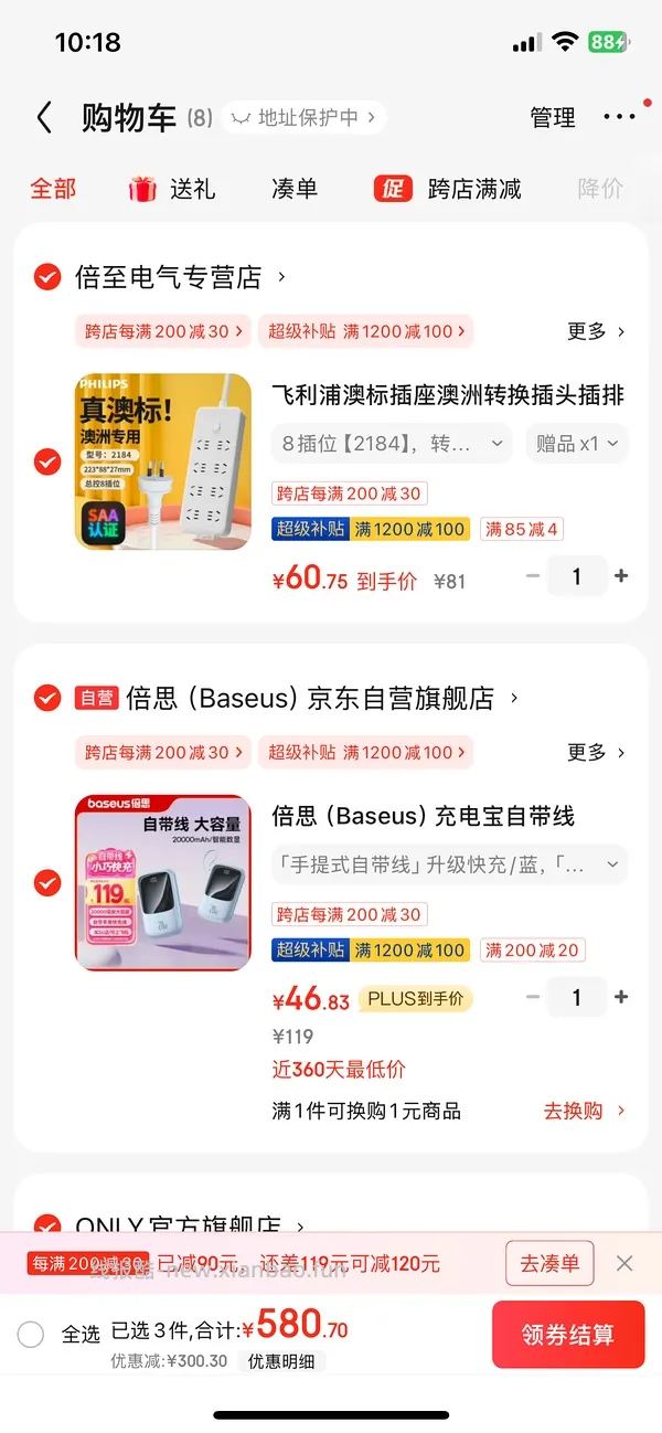 倍思充电宝20000毫安46块多 - 线报酷