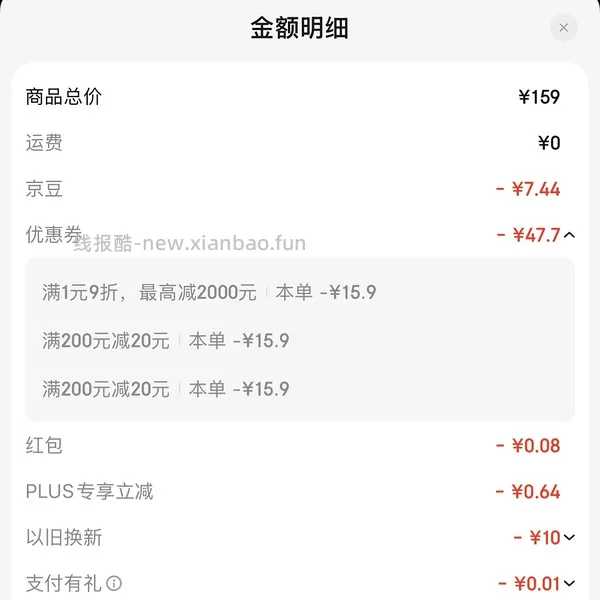 🚗走 降价啦 现在125+返利入崔娅第四代全自动卷发棒，同思路可以买直发梳、蛋卷棒等 - 线报酷