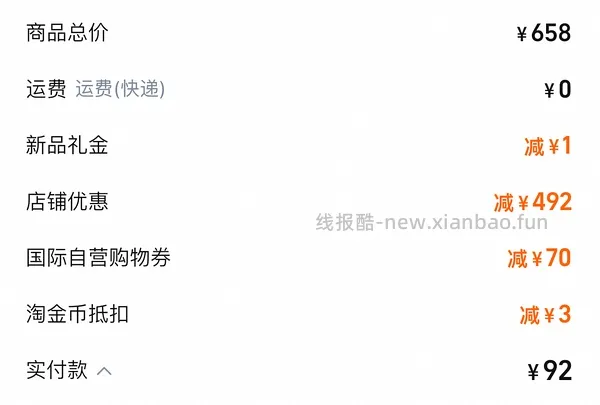 好价临期拜宠爽 - 线报酷