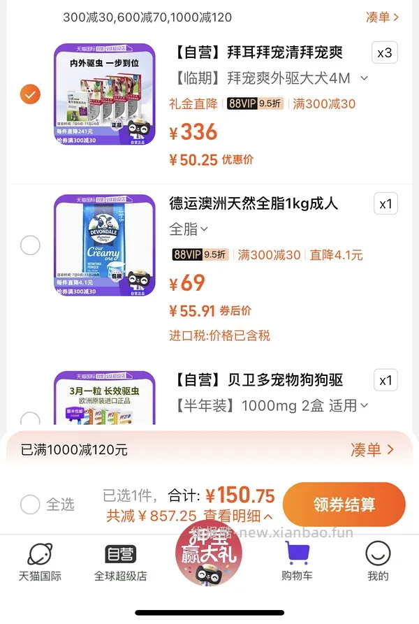 好价临期拜宠爽 - 线报酷