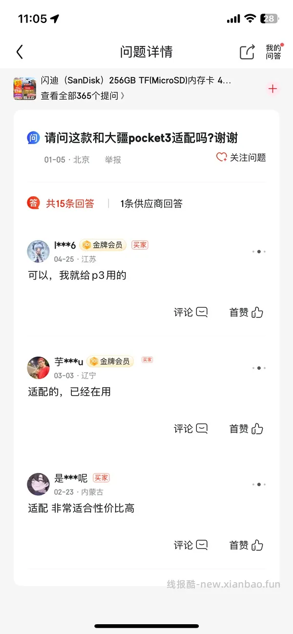 超好价闪迪极速金卡内存卡。124元💰256g（运动相机、无人机可用。评论区有姐妹更低价购入～ - 线报酷