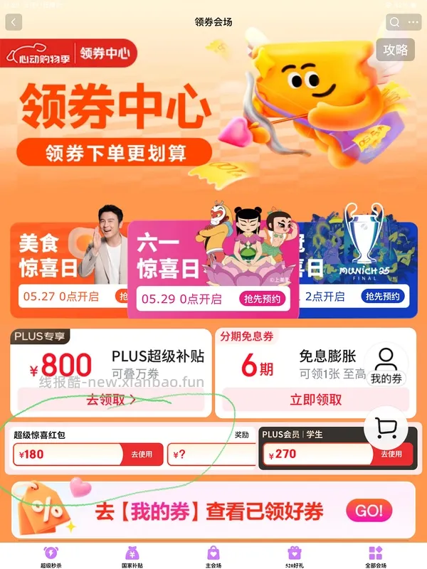 超好价闪迪极速金卡内存卡。124元💰256g（运动相机、无人机可用。评论区有姐妹更低价购入～ - 线报酷