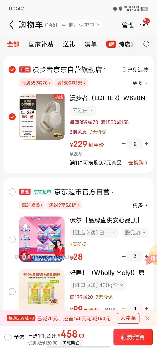 简单，好价漫步者双金标耳机167r，，， - 线报酷