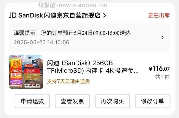 超好价闪迪极速金卡内存卡。124元💰256g（运动相机、无人机可用。评论区有姐妹更低价购入～ - 线报酷