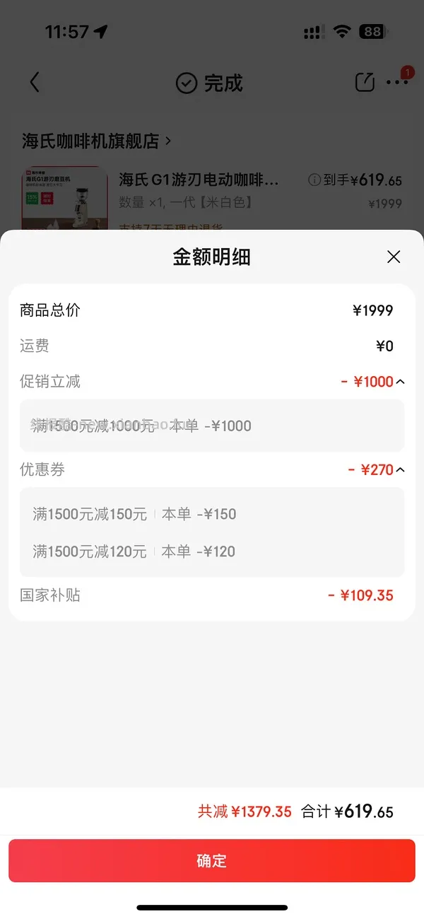 🚗走 格米莱3006咖啡机tb直接下单970，没有券的去jd叠加生活券价格1168 - 线报酷