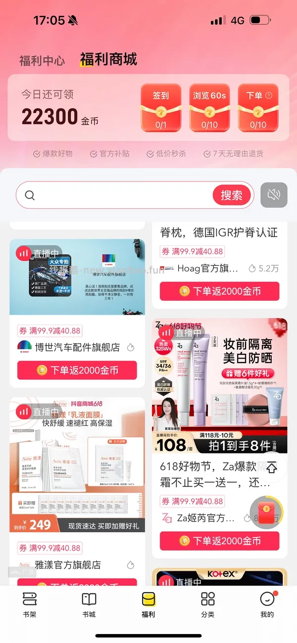 dy刷券 - 线报酷