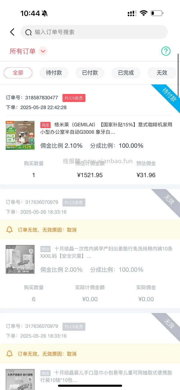 🚗走 格米莱3006咖啡机tb直接下单970，没有券的去jd叠加生活券价格1168 - 线报酷