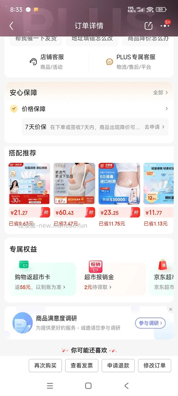 车走，不返卡了，母婴 十月结晶浴盆9块 - 线报酷