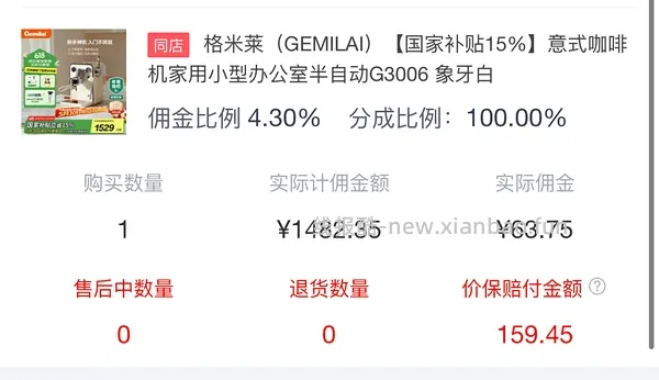 🚗走 格米莱3006咖啡机tb直接下单970，没有券的去jd叠加生活券价格1168 - 线报酷