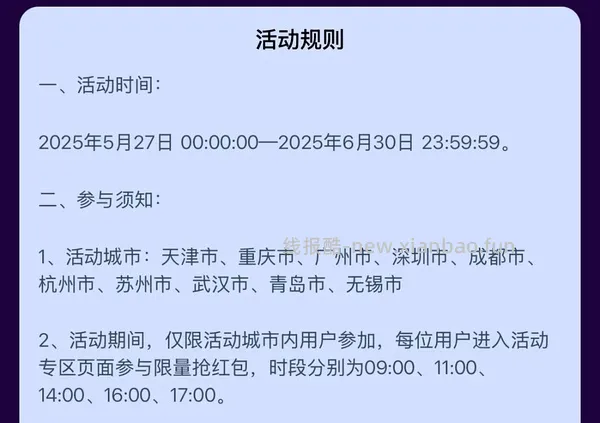 美团外卖30-15 40-20 - 线报酷