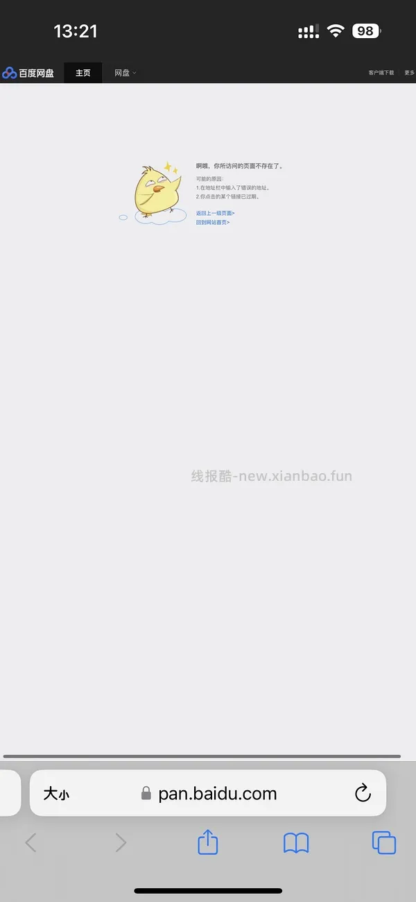 醒图国际版 安卓苹果都有 - 线报酷