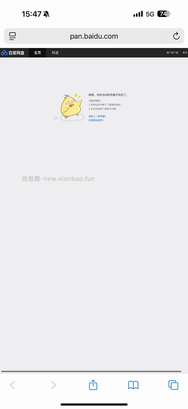 醒图国际版 安卓苹果都有 - 线报酷