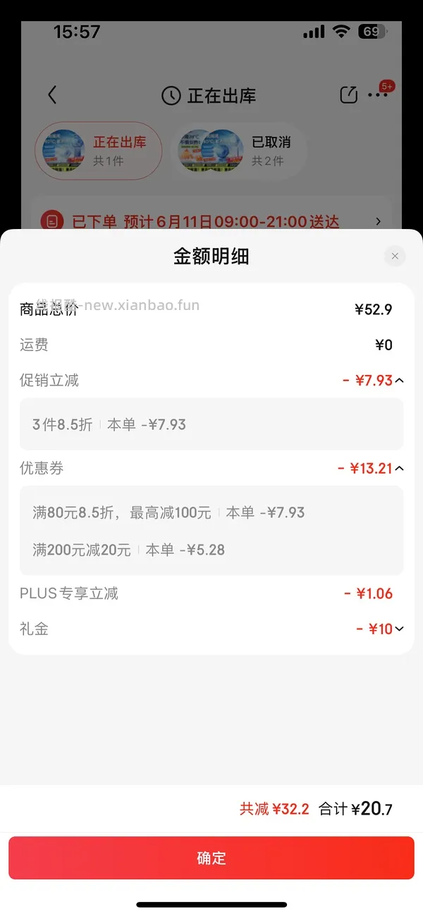 羽博手持风扇到手28.86 - 线报酷