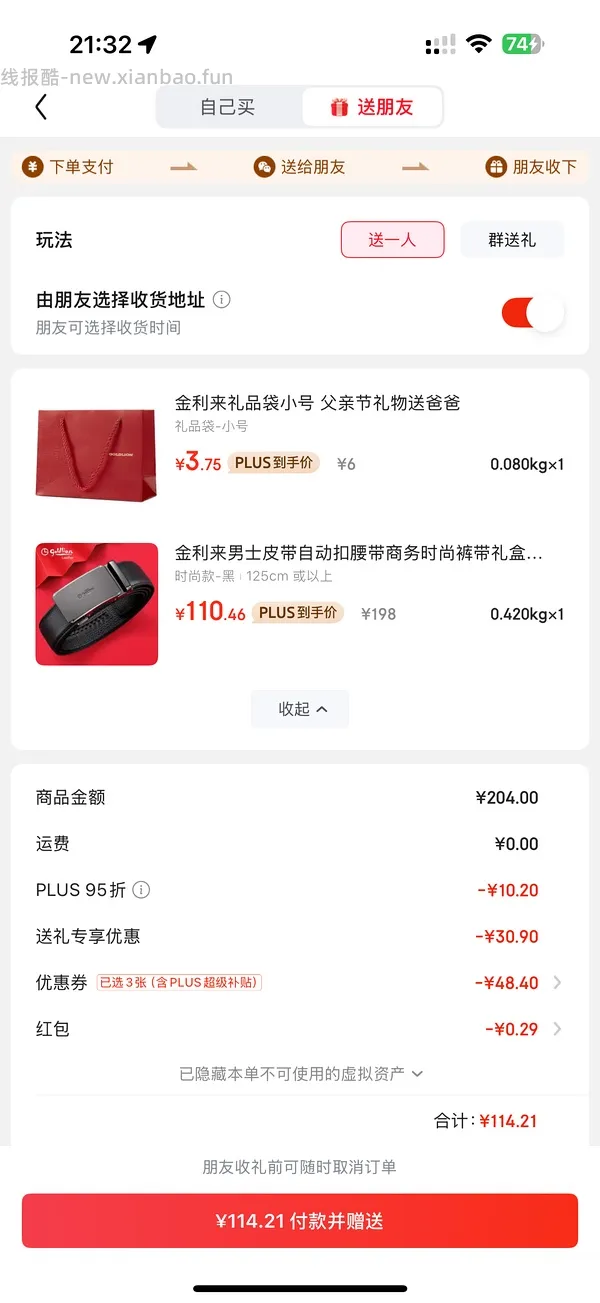 父亲节礼物，或许好价金利来皮带 - 线报酷
