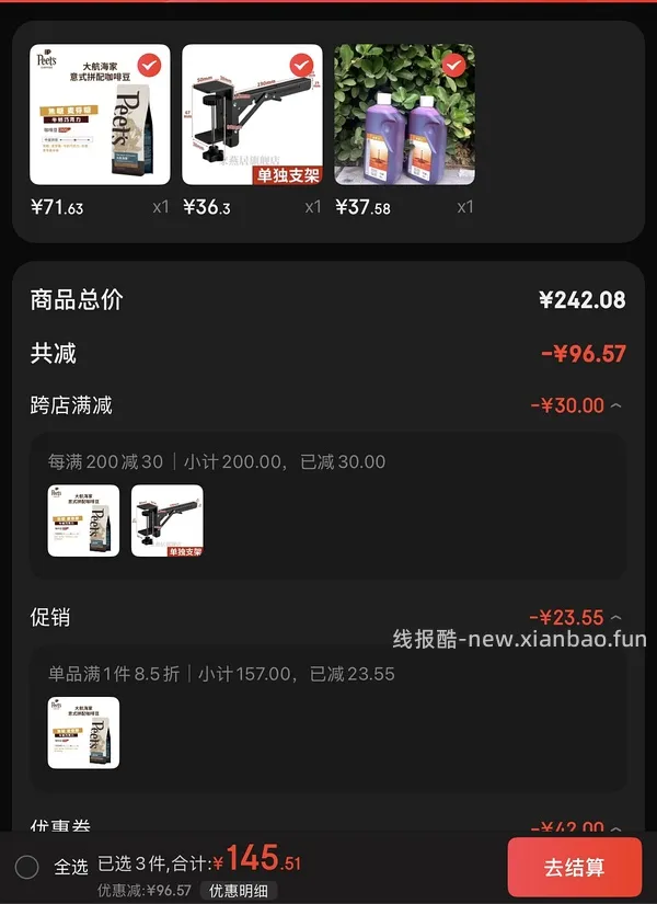 车走 更新另一种买法 超好价Peets皮爷咖啡豆创世巨星大航海家 - 线报酷