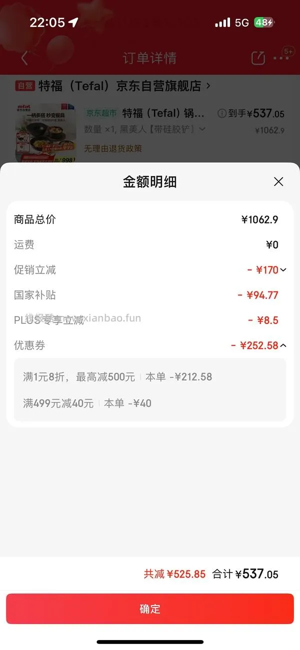 tefal 特福六件套超超超好价 浙江ip有需的姐妹请进 赠品玉子烧锅➕硅胶锅铲 - 线报酷