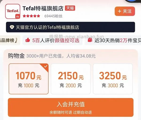tefal 特福六件套超超超好价 浙江ip有需的姐妹请进 赠品玉子烧锅➕硅胶锅铲 - 线报酷