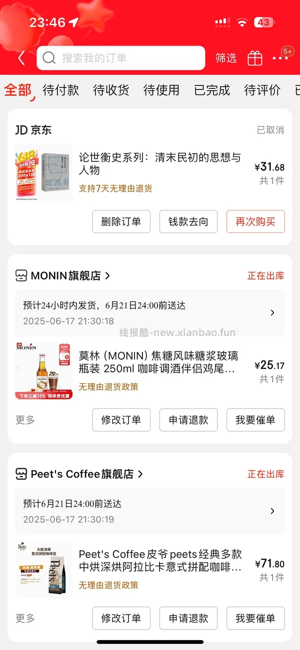 车走 更新另一种买法 超好价Peets皮爷咖啡豆创世巨星大航海家 - 线报酷