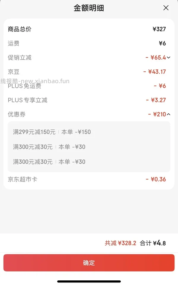 🚗还在！超级无敌好价整条蒲烧鳗鱼28元400g - 线报酷