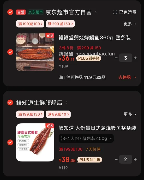🚗还在！超级无敌好价整条蒲烧鳗鱼28元400g - 线报酷