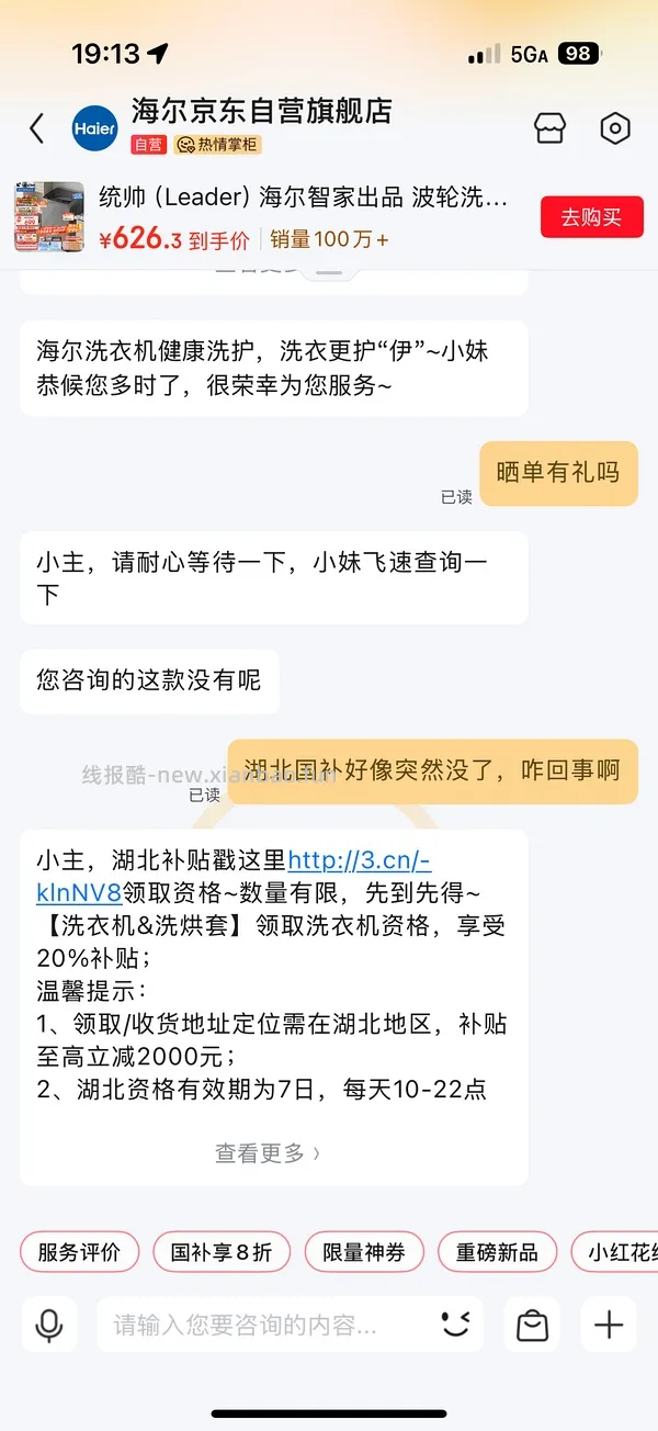 海尔统帅10kg波轮洗衣机347！ - 线报酷