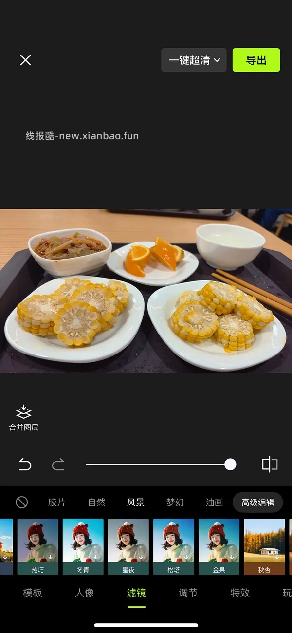醒图国际版 安卓苹果都有 - 线报酷