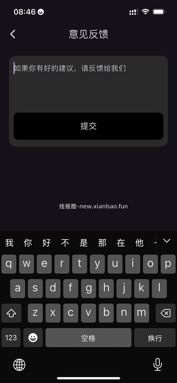 【教程】🈚 那个ios看剧软件终于上架了 - 线报酷
