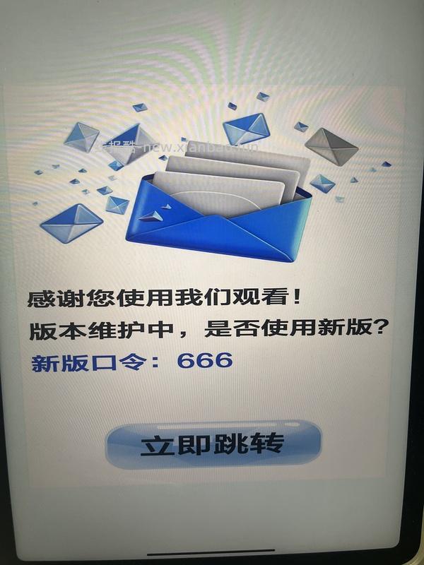 【教程】🈚 那个ios看剧软件终于上架了 - 线报酷
