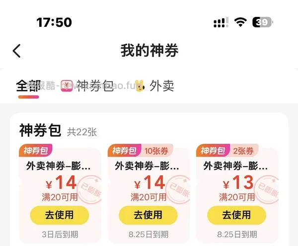 美团膨胀 20-13 20-12 11.6更新地址 - 线报酷