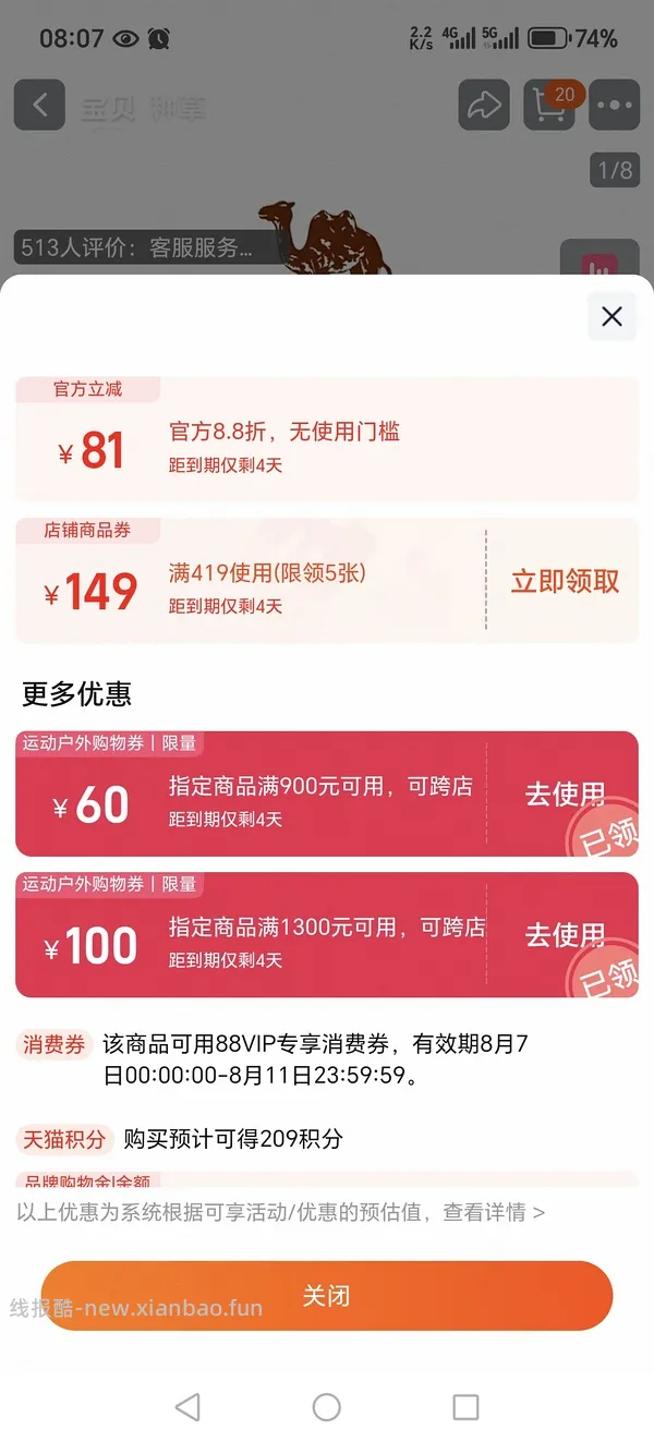 骆驼冲锋衣267r，楼里姐妹更好价208左右 - 线报酷