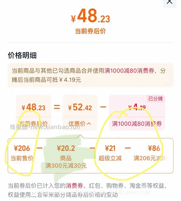 优思明不到48/盒   时有时无应该是长期🚗 - 线报酷