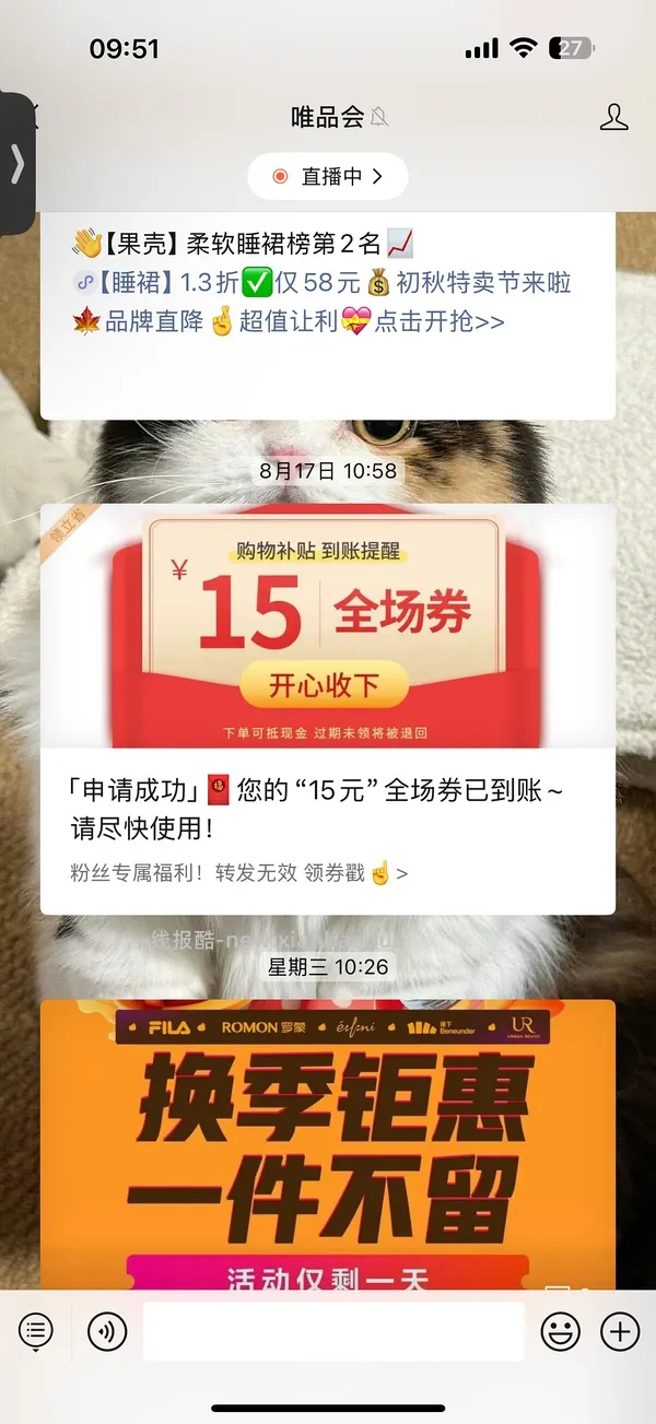 唯品会7天vip - 线报酷