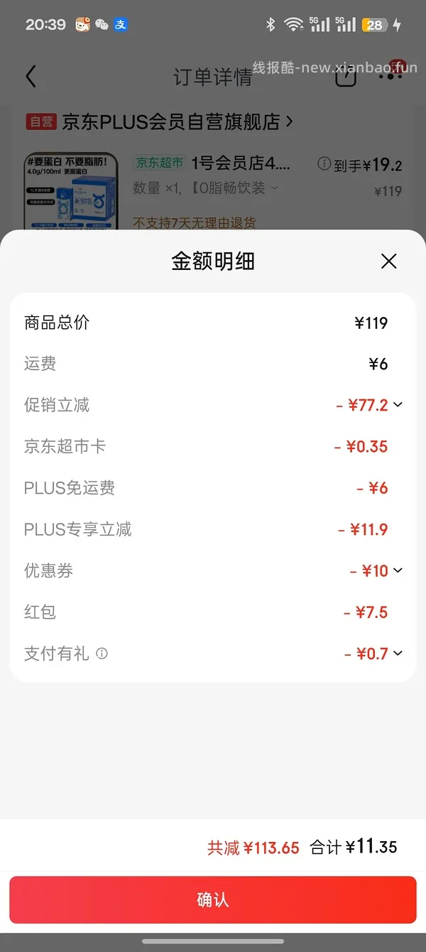 1L脱脂牛奶不到3r - 线报酷