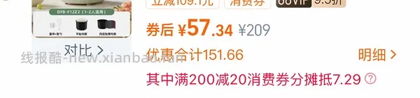 车回更便宜了45r 小熊迷你电饭煲55r（好评再返10r猫超卡） - 线报酷