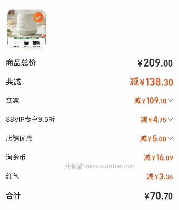 车回更便宜了45r 小熊迷你电饭煲55r（好评再返10r猫超卡） - 线报酷