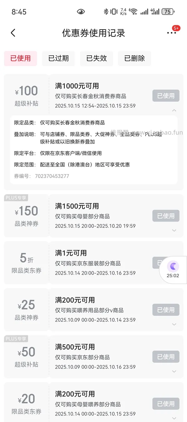 丸丫T6plus裸车710+，车好像回了 - 线报酷