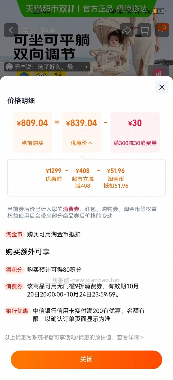 丸丫T6plus裸车710+，车好像回了 - 线报酷