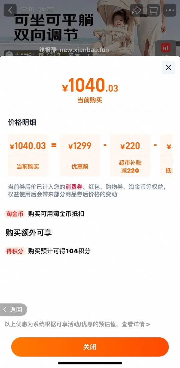 丸丫T6plus裸车710+，车好像回了 - 线报酷