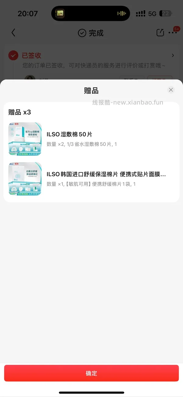 超好价！65买ilso黑头液➕铲子➕3盒湿敷棉片➕一袋保湿棉片/单独买水46 - 线报酷