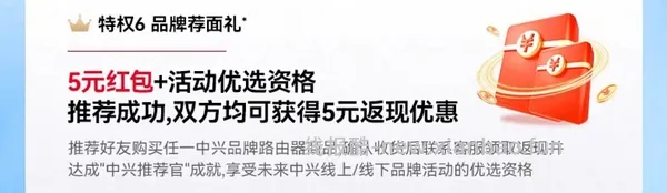中兴巡天x300大概79左右，应该算好价？ - 线报酷