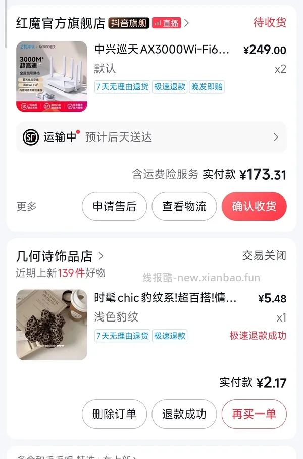 中兴巡天x300大概79左右，应该算好价？ - 线报酷