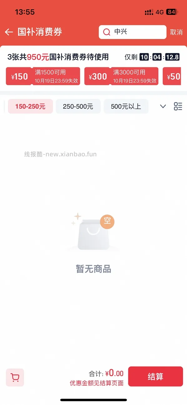 中兴巡天x300大概79左右，应该算好价？ - 线报酷