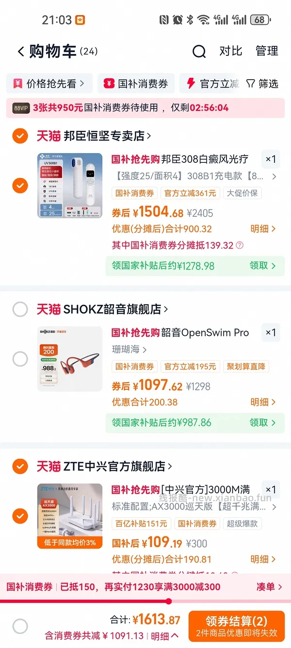中兴巡天x300大概79左右，应该算好价？ - 线报酷