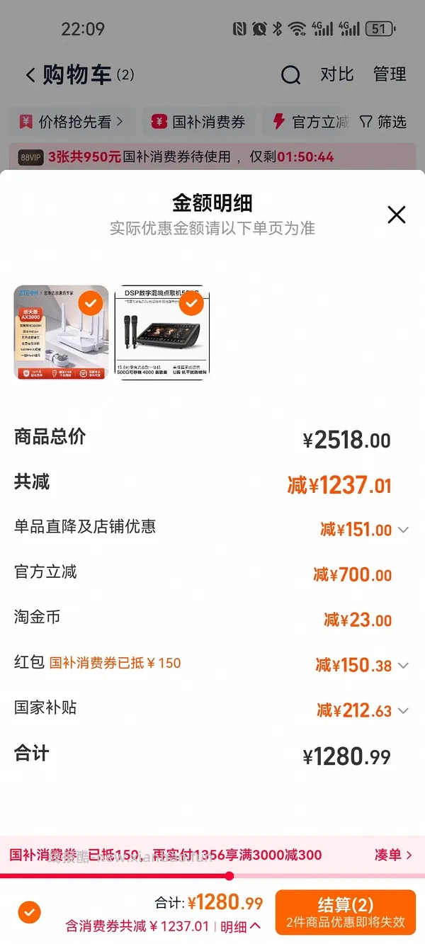 中兴巡天x300大概79左右，应该算好价？ - 线报酷