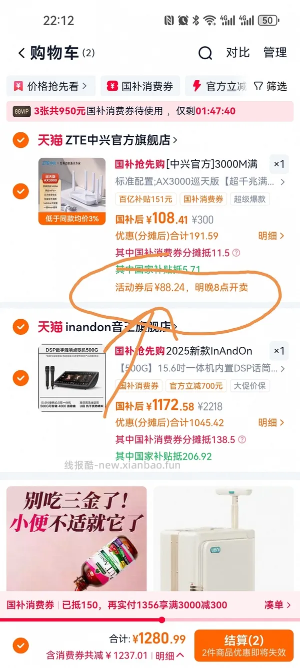 中兴巡天x300大概79左右，应该算好价？ - 线报酷