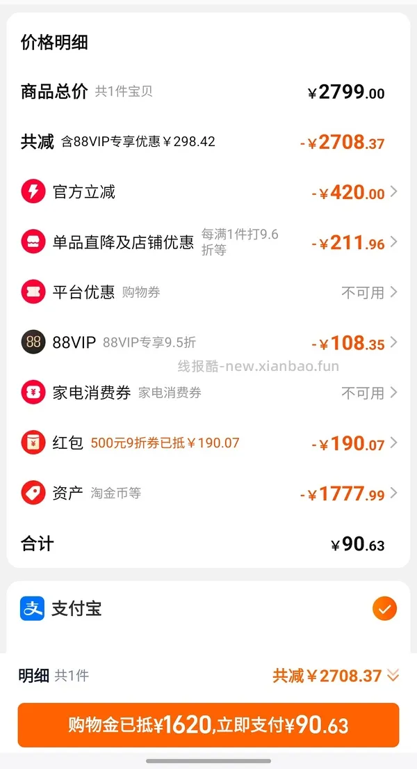 【车走】coach流浪包1.6k+需大量淘金币 - 线报酷
