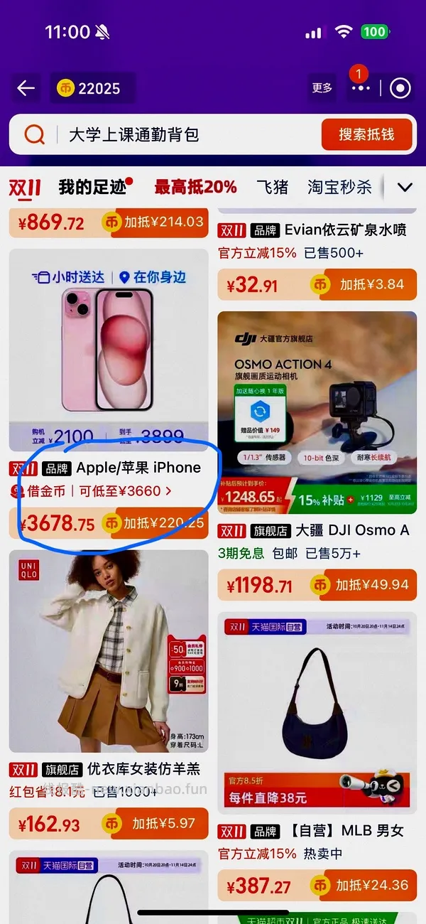 【车走】coach流浪包1.6k+需大量淘金币 - 线报酷