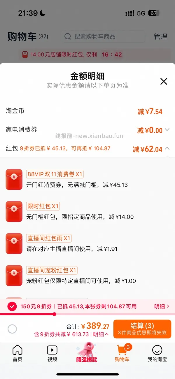 可丽金大膜王超级好价 - 线报酷