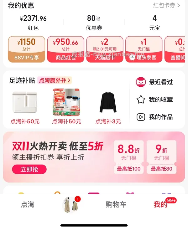 美的双子座内衣洗衣机572（购物金 550+ - 线报酷